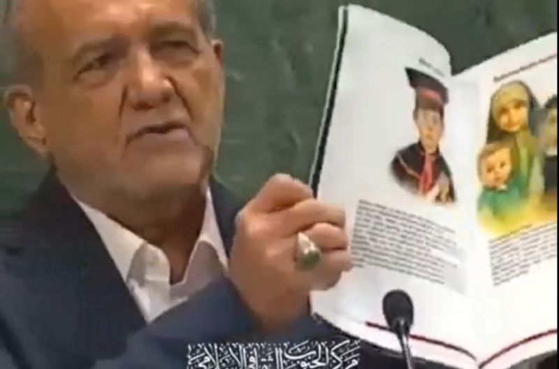 مضلل: مقطع قديم لخطاب الرئيس الإيراني في دورة الأمم المتحدة عام 2025 